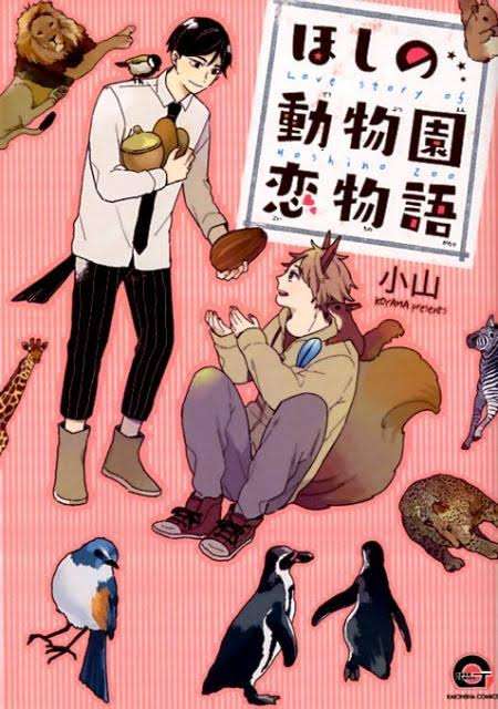 マイナーな漫画を挙げると読んだ事ある人が何かコメントくれるトピ　part2