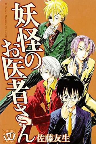マイナーな漫画を挙げると読んだ事ある人が何かコメントくれるトピ　part2