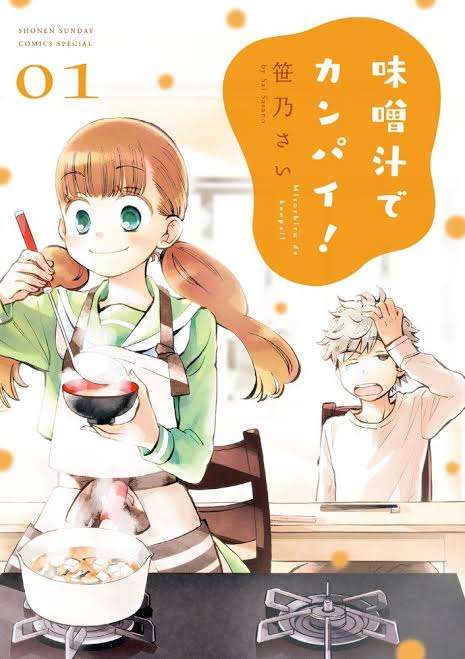 マイナーな漫画を挙げると読んだ事ある人が何かコメントくれるトピ　part2