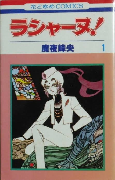マイナーな漫画を挙げると読んだ事ある人が何かコメントくれるトピ　part2