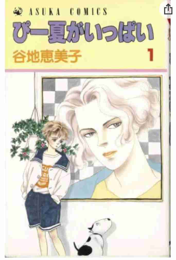 マイナーな漫画を挙げると読んだ事ある人が何かコメントくれるトピ　part2