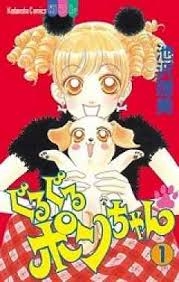 マイナーな漫画を挙げると読んだ事ある人が何かコメントくれるトピ　part2