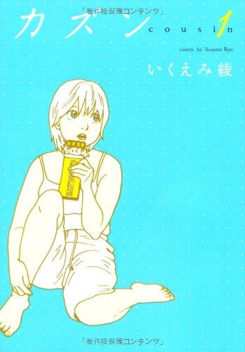 マイナーな漫画を挙げると読んだ事ある人が何かコメントくれるトピ　part2