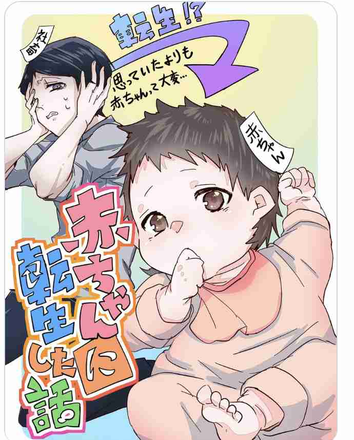 マイナーな漫画を挙げると読んだ事ある人が何かコメントくれるトピ　part2