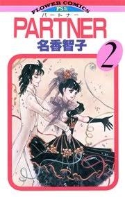 マイナーな漫画を挙げると読んだ事ある人が何かコメントくれるトピ　part2