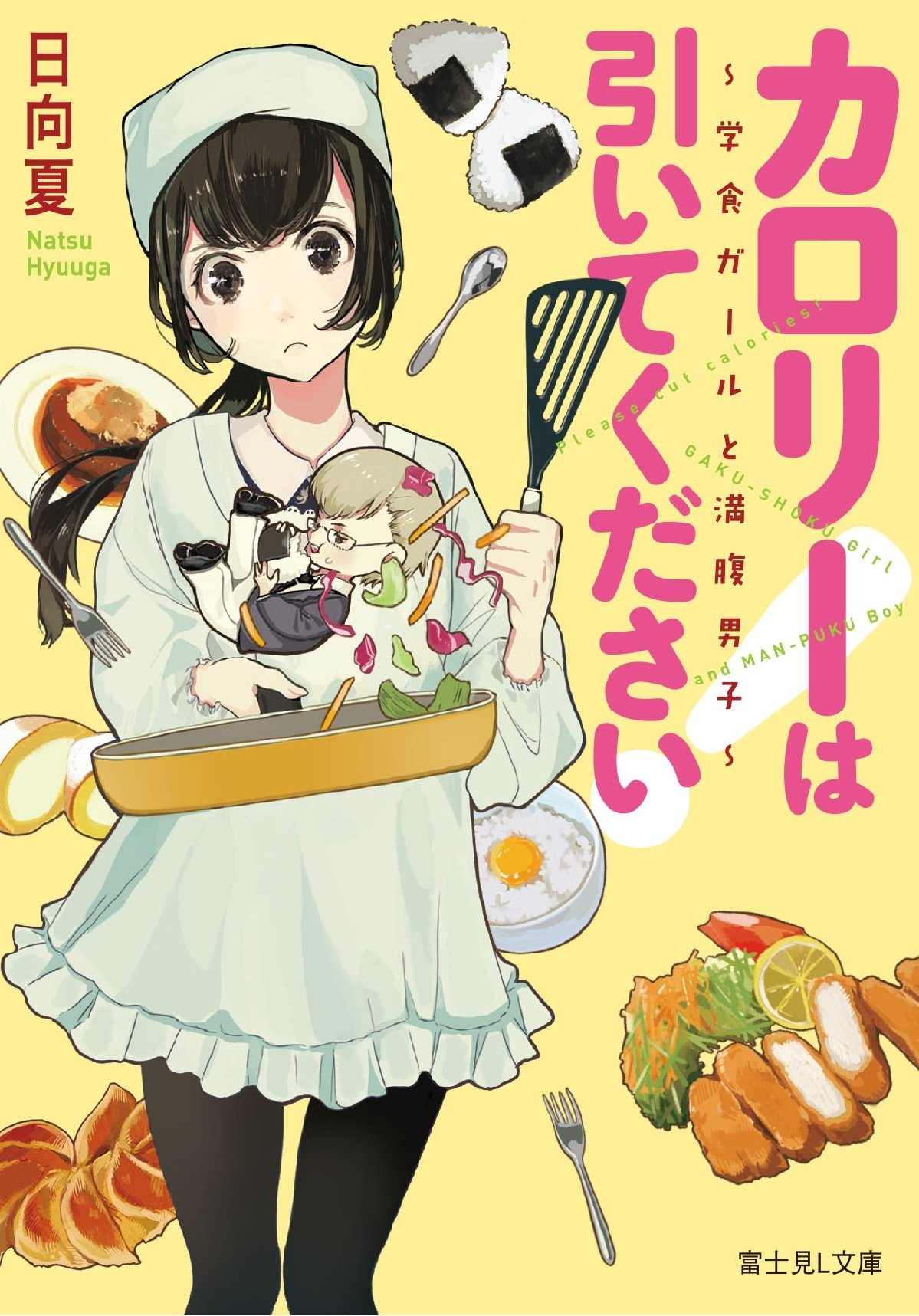 マイナーな漫画を挙げると読んだ事ある人が何かコメントくれるトピ　part2