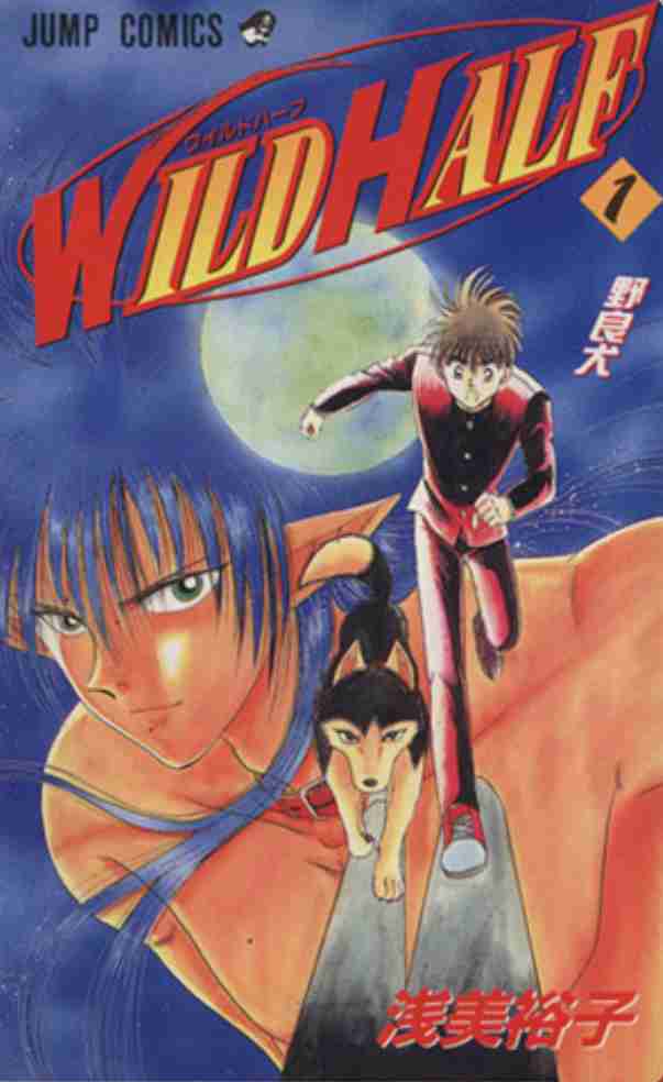 マイナーな漫画を挙げると読んだ事ある人が何かコメントくれるトピ　part2