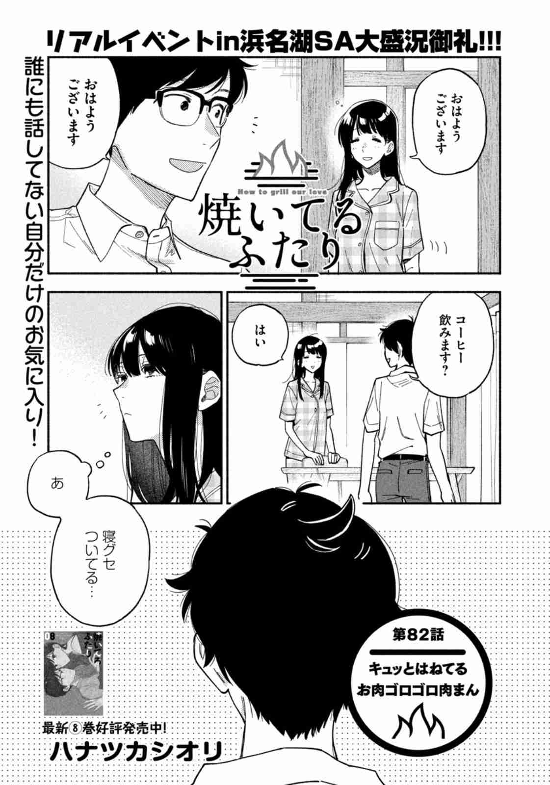 マイナーな漫画を挙げると読んだ事ある人が何かコメントくれるトピ　part2