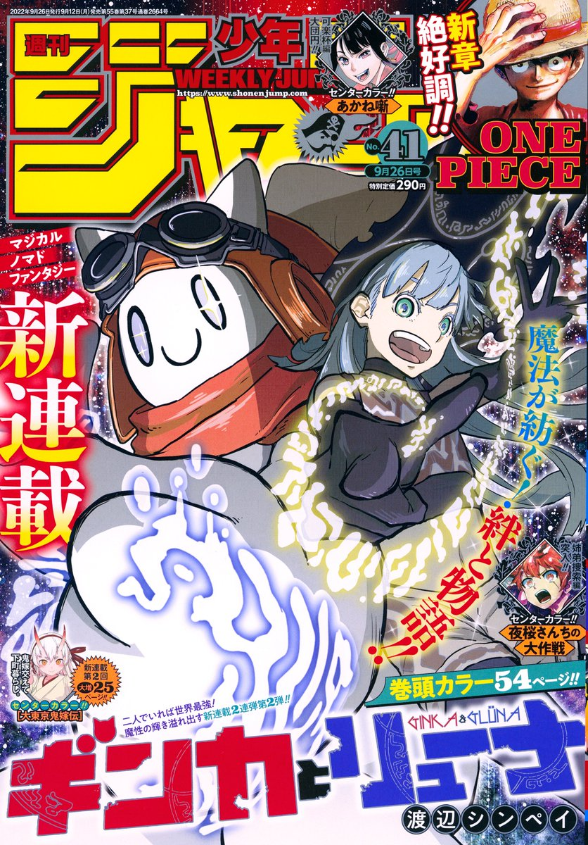 マイナーな漫画を挙げると読んだ事ある人が何かコメントくれるトピ　part2