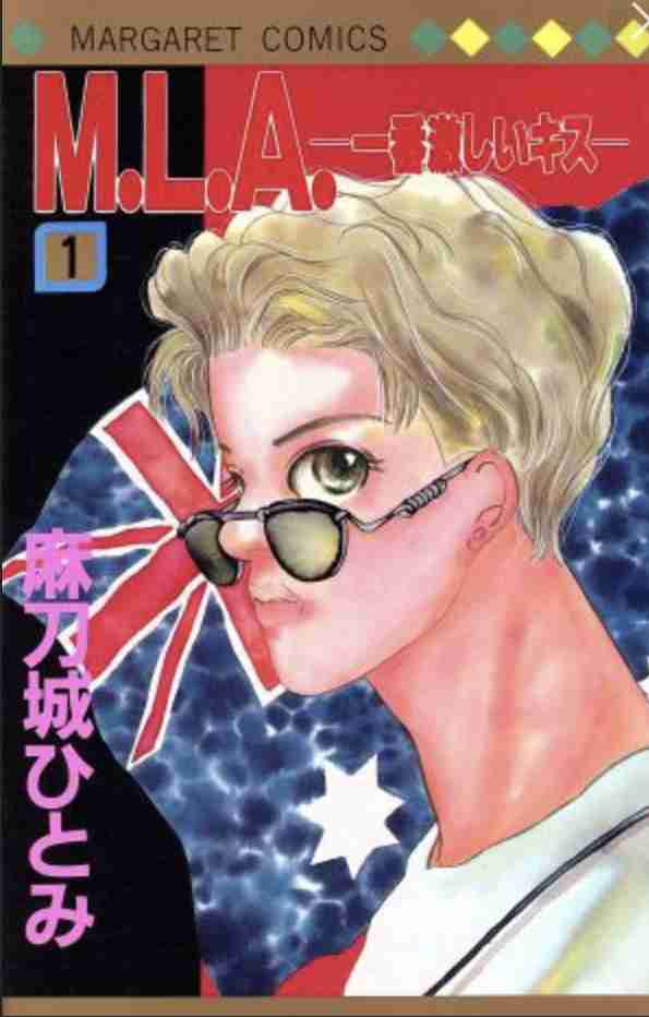 マイナーな漫画を挙げると読んだ事ある人が何かコメントくれるトピ　part2