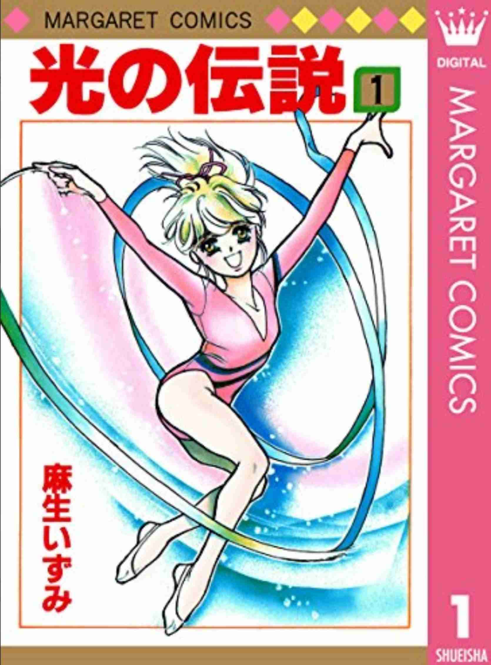 マイナーな漫画を挙げると読んだ事ある人が何かコメントくれるトピ　part2
