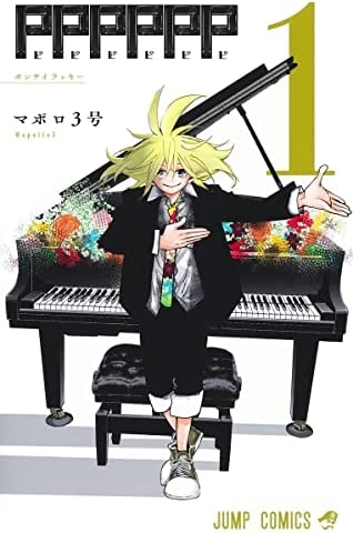 マイナーな漫画を挙げると読んだ事ある人が何かコメントくれるトピ　part2
