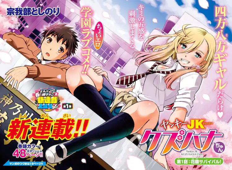 マイナーな漫画を挙げると読んだ事ある人が何かコメントくれるトピ　part2
