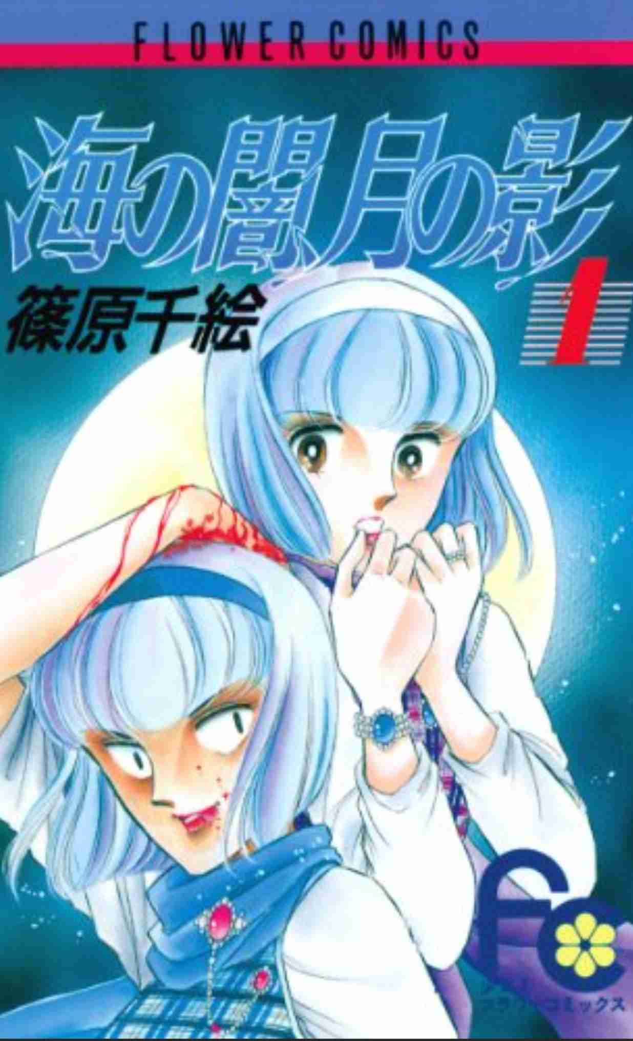 マイナーな漫画を挙げると読んだ事ある人が何かコメントくれるトピ　part2