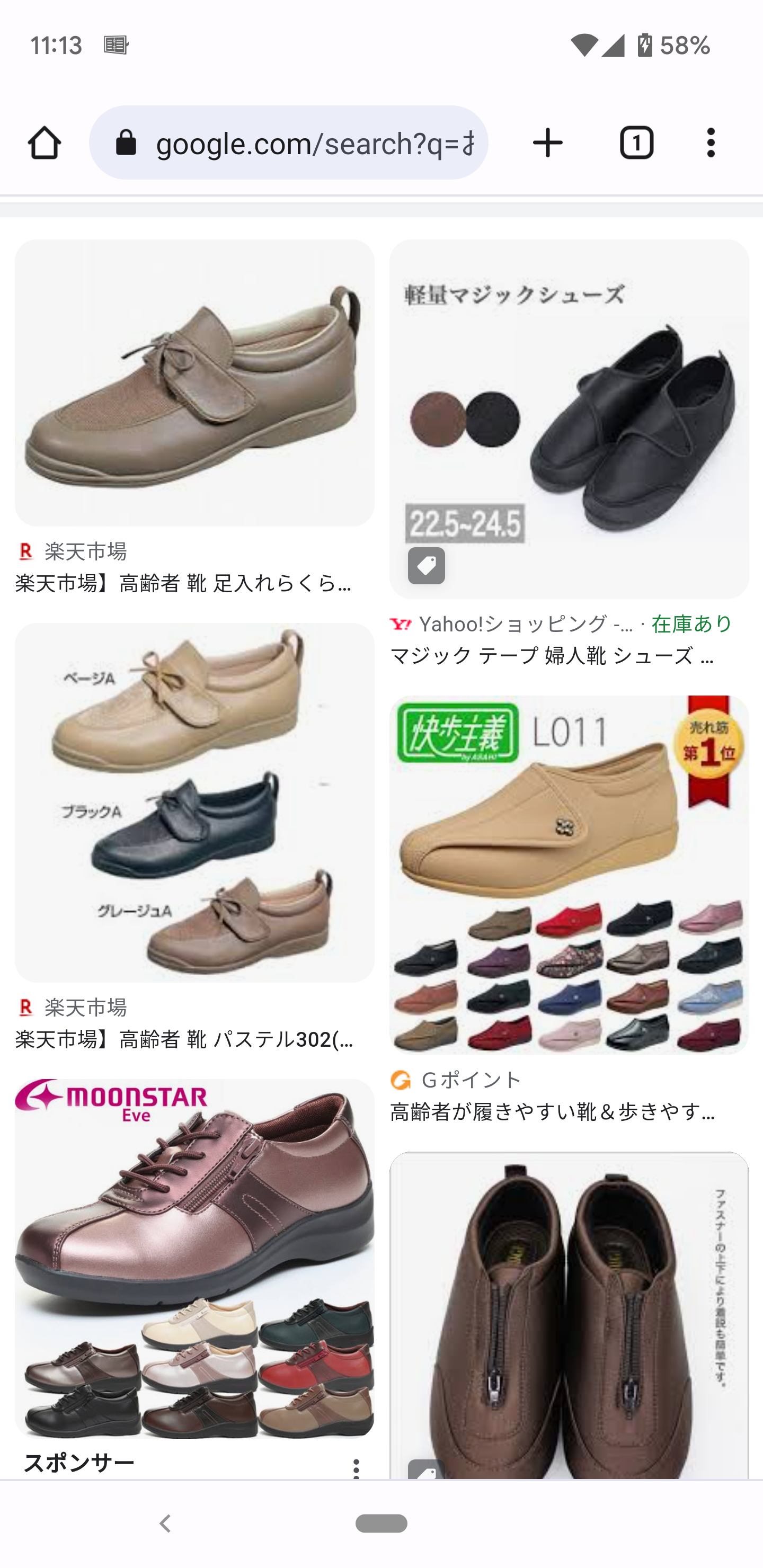 ザ・おばあさまファッションの不思議