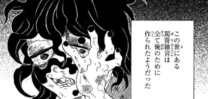【ネタバレあり】鬼滅の刃について語ろう 其の弐拾弐【アンチ禁止】
