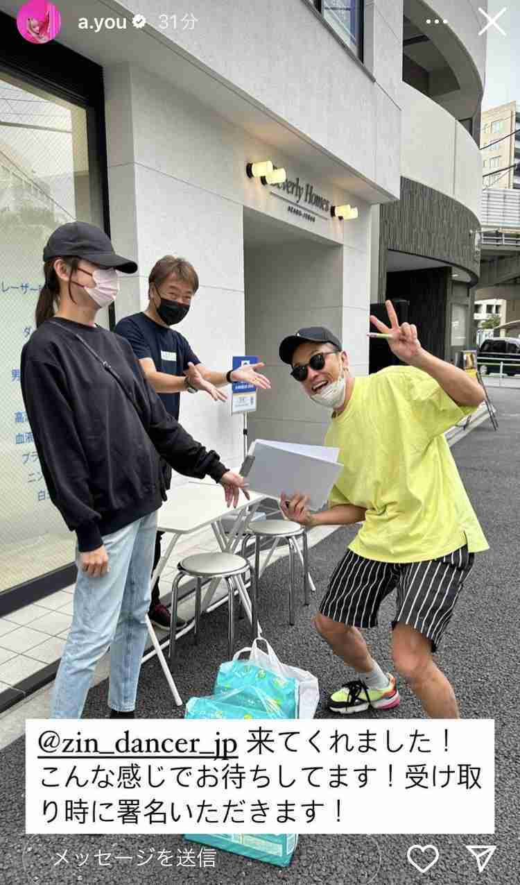 浜崎あゆみ、被災地支援で訪れた保育園からサプライズ 子供たちの手作り感謝状に「感涙」