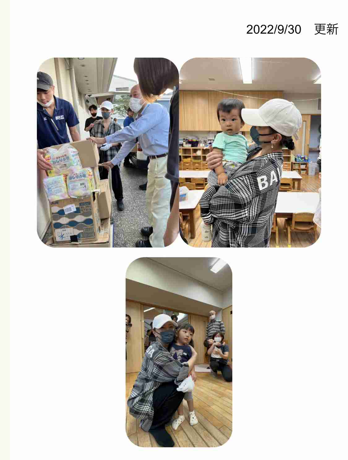 浜崎あゆみ、被災地支援で訪れた保育園からサプライズ 子供たちの手作り感謝状に「感涙」