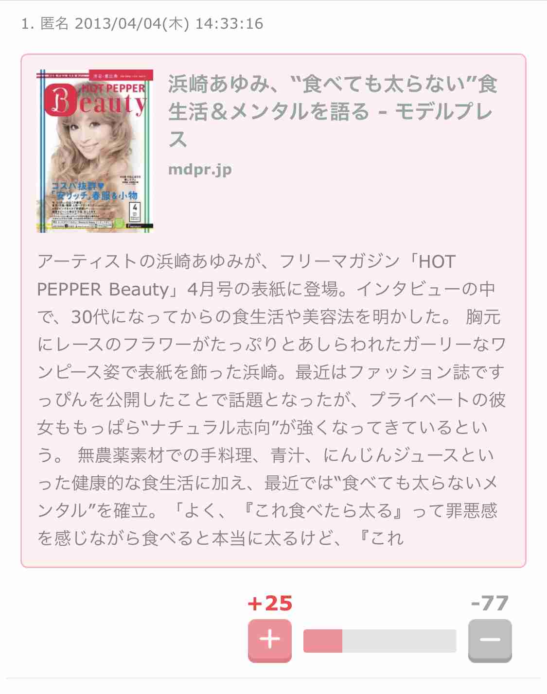 浜崎あゆみ、被災地支援で訪れた保育園からサプライズ 子供たちの手作り感謝状に「感涙」