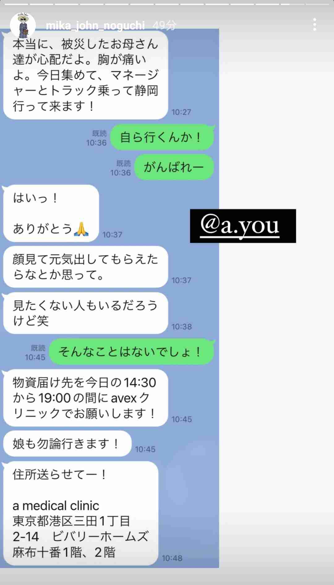 浜崎あゆみ、被災地支援で訪れた保育園からサプライズ 子供たちの手作り感謝状に「感涙」
