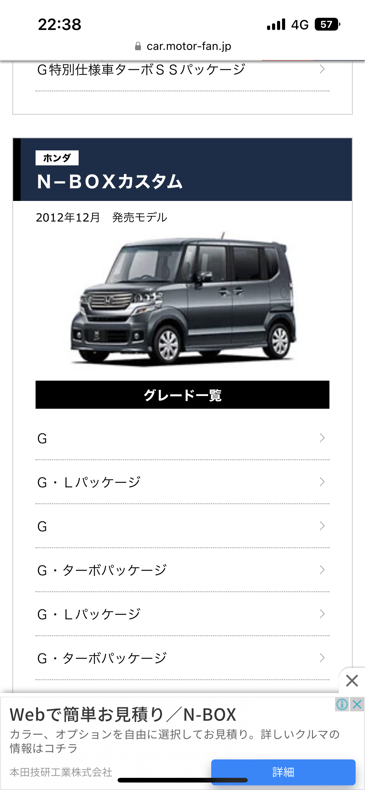 今年度上半期に最も売れた新車は…ホンダ「N-BOX」、２位はトヨタ「ヤリス」