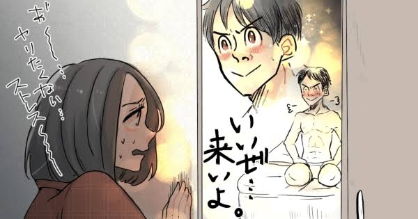【アダルト】セックスレスのきっかけ