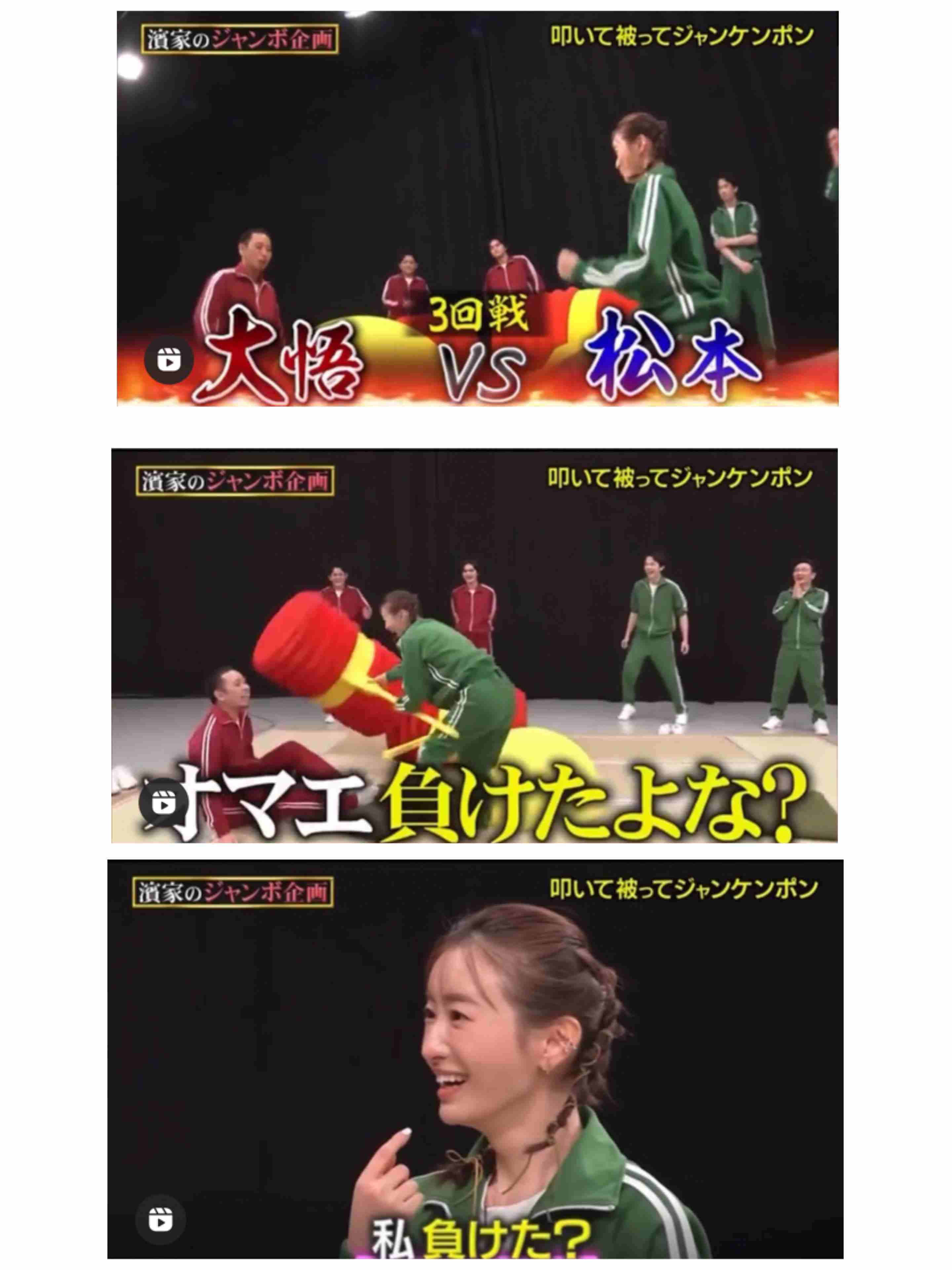 松本まりか、深夜に「今夜も車中泊だで」と投稿…1日1投稿再開決意の緑ジャージー姿に「似合う」の声