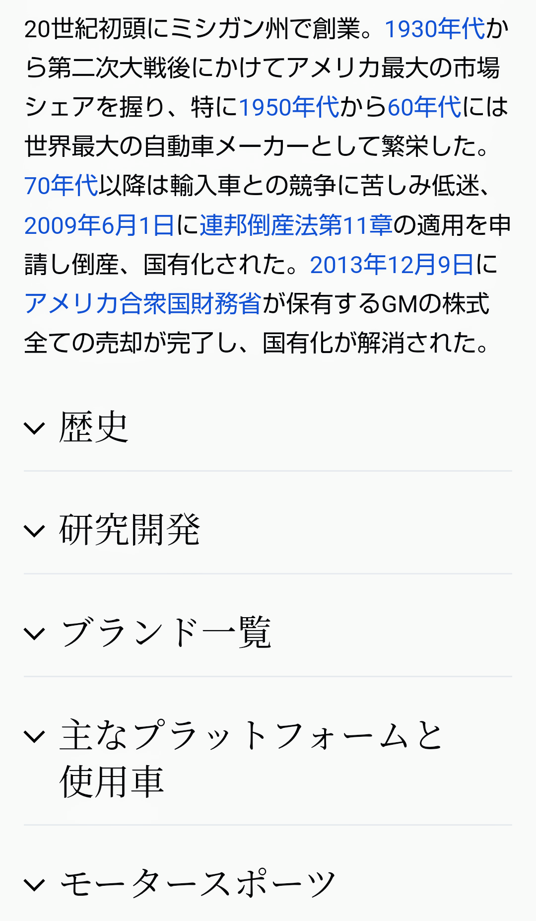 誰もが知っている倒産した会社を語ろう