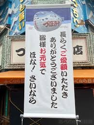 誰もが知っている倒産した会社を語ろう