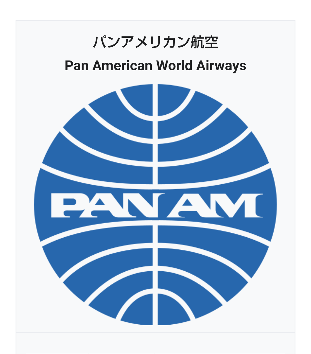 誰もが知っている倒産した会社を語ろう