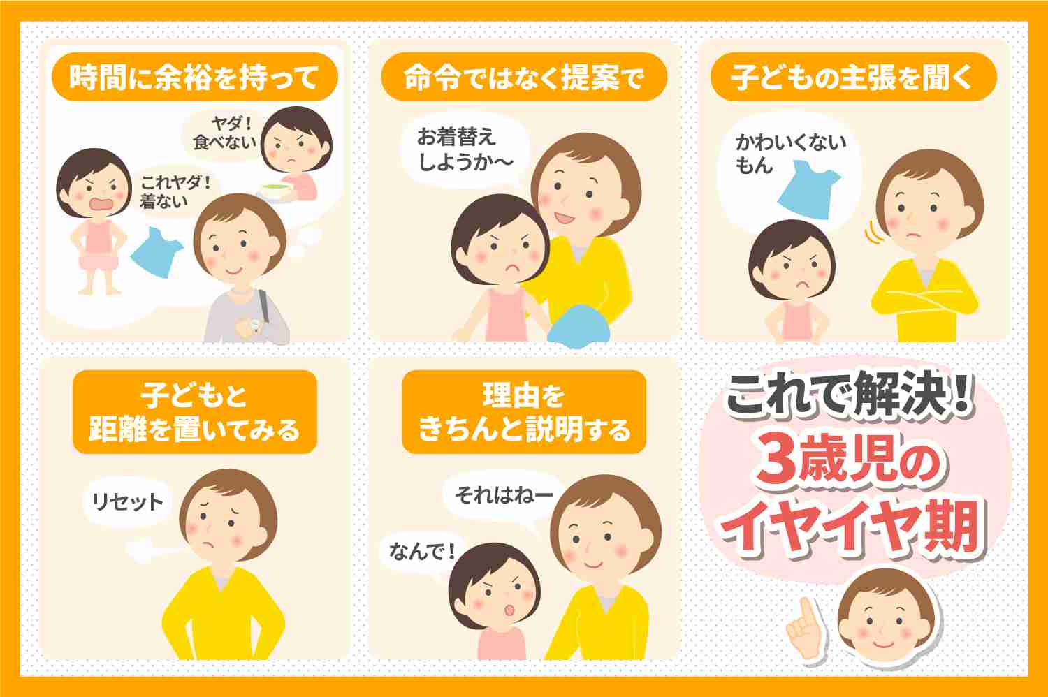 3歳児の母が語るトピpart20