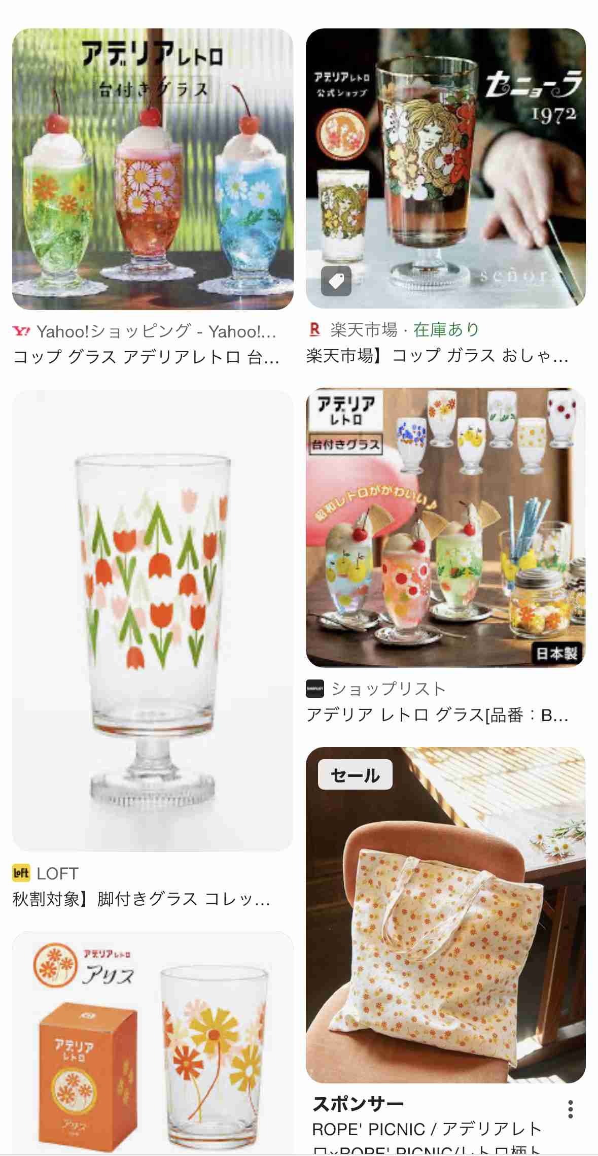 【昭和】レトロ雑貨が見たい!思い出したい!Part3