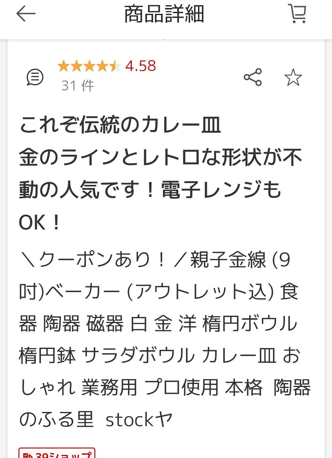 【昭和】レトロ雑貨が見たい!思い出したい!Part3