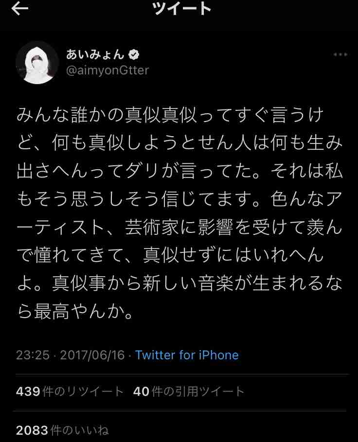 あいみょん「マリーゴールド」、オリコン史上初の200週連続TOP100入り