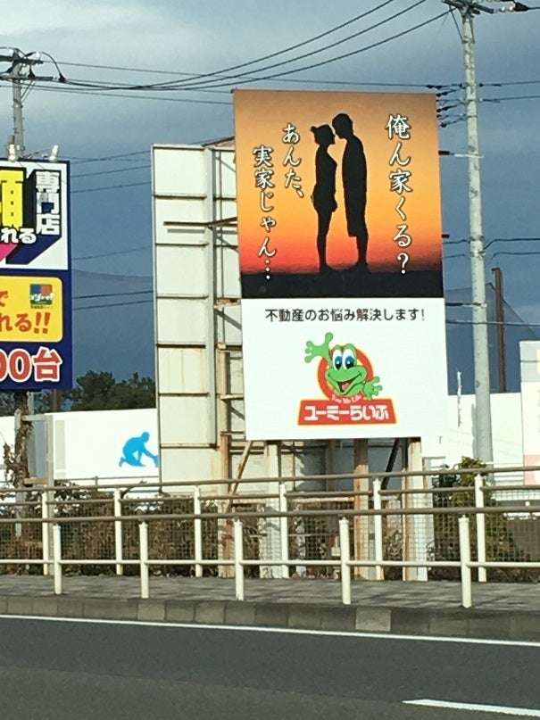 看板や道路標識、貼り紙が見たい