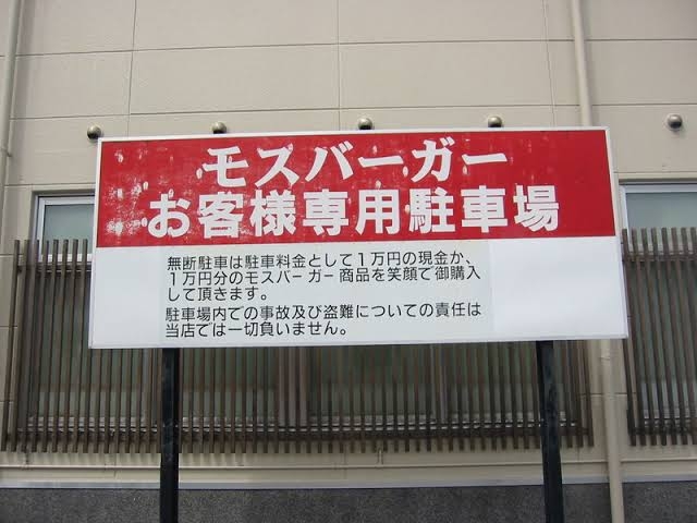 看板や道路標識、貼り紙が見たい