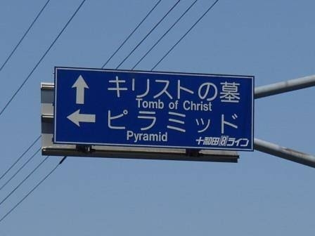 看板や道路標識、貼り紙が見たい
