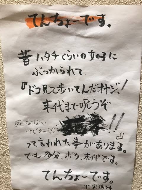 看板や道路標識、貼り紙が見たい