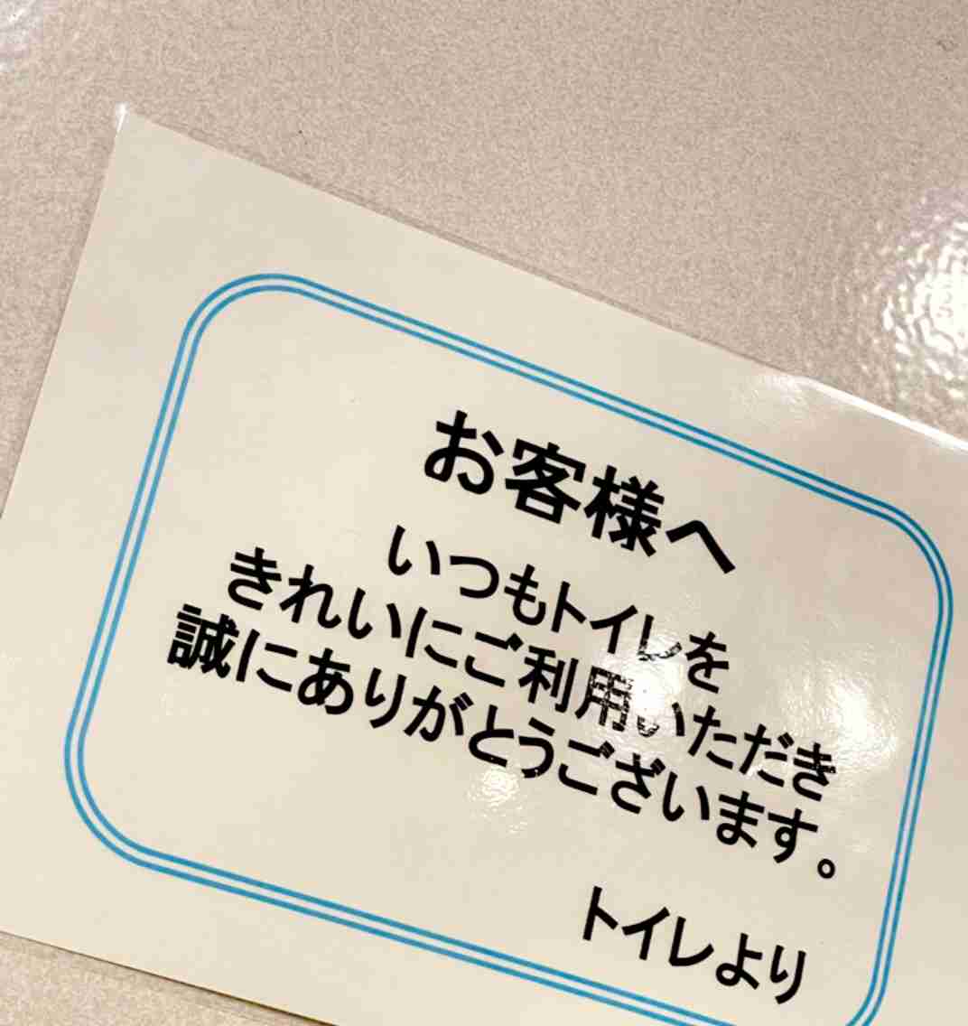 看板や道路標識、貼り紙が見たい