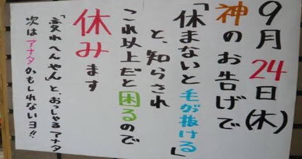 看板や道路標識、貼り紙が見たい