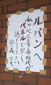 看板や道路標識、貼り紙が見たい