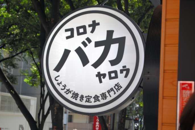 看板や道路標識、貼り紙が見たい