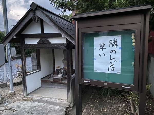 看板や道路標識、貼り紙が見たい