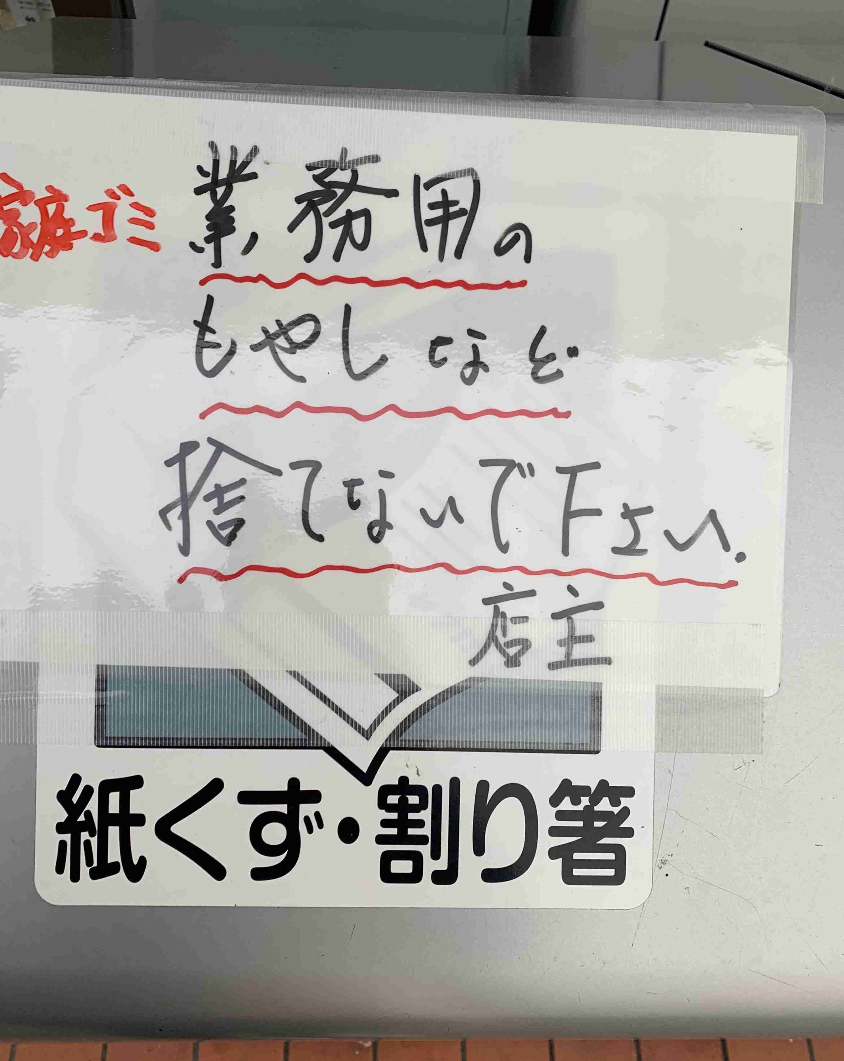看板や道路標識、貼り紙が見たい