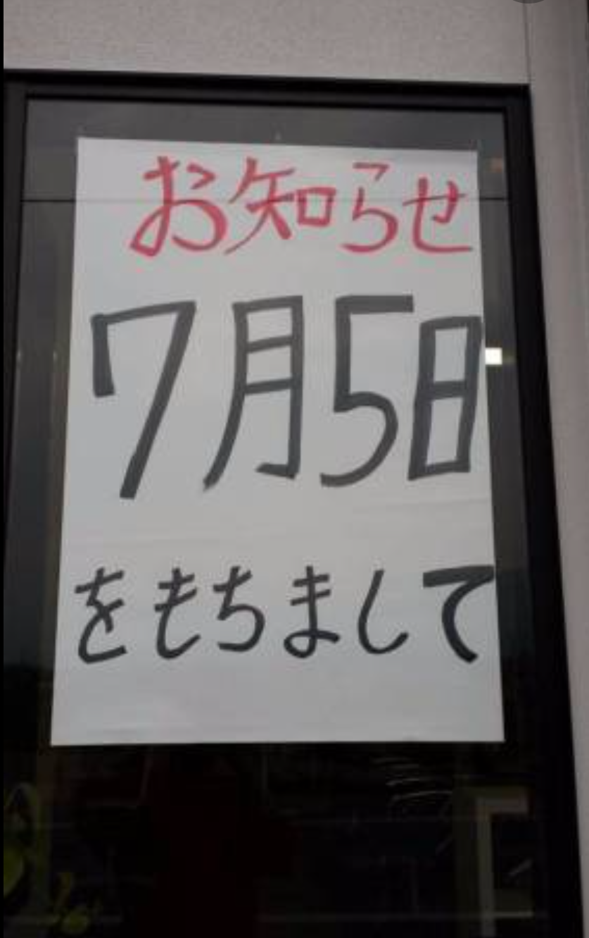 看板や道路標識、貼り紙が見たい