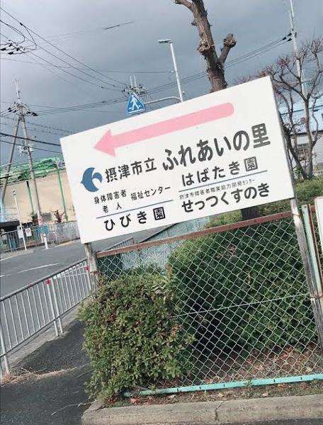 看板や道路標識、貼り紙が見たい
