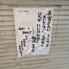 看板や道路標識、貼り紙が見たい