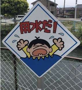 看板や道路標識、貼り紙が見たい