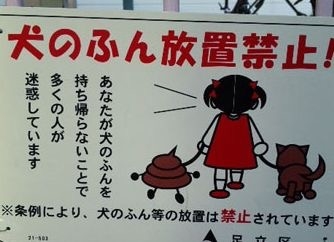 看板や道路標識、貼り紙が見たい