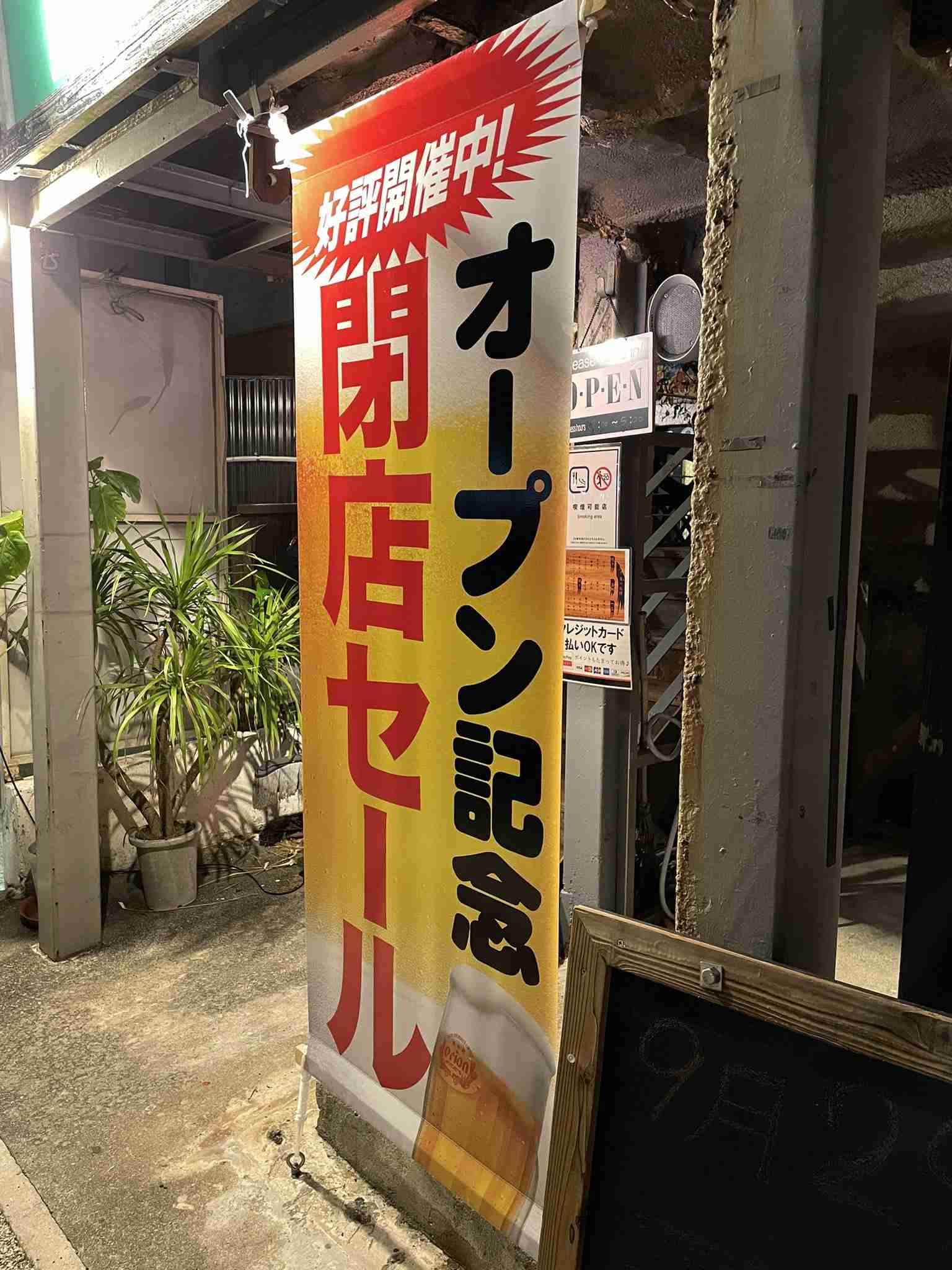 看板や道路標識、貼り紙が見たい